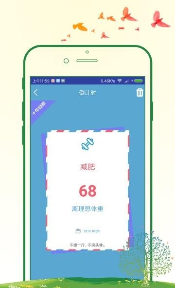 心愿集结号  v1.0图2
