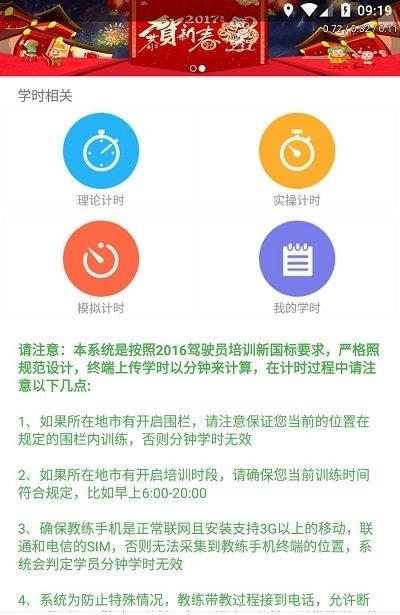 优易学车学员版