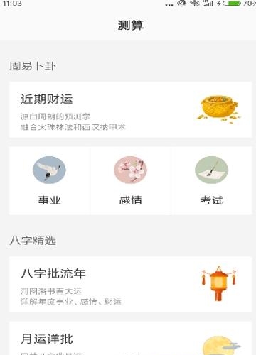 起运
