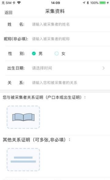 宝宝不丢  v1.1.0图2
