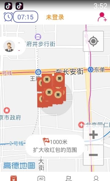 方寸红包  v1.0.0图2