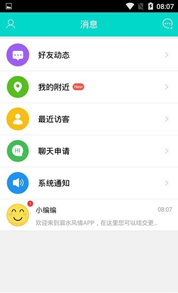 大溆浦  v2.0.6图4