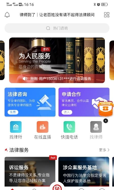 律师到了  v4.4.6图2