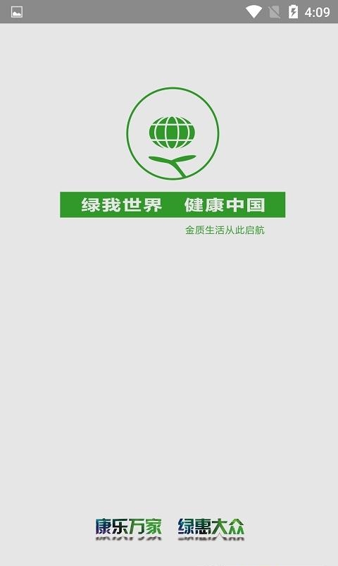 绿我  v2.0图1