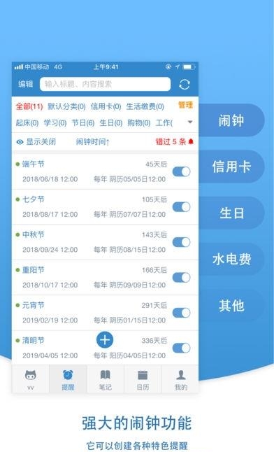 Vv小秘书  v1.1.12图1