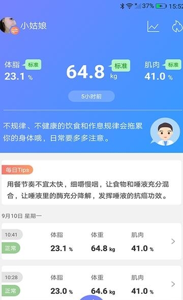 云贝佳  v1.8图3
