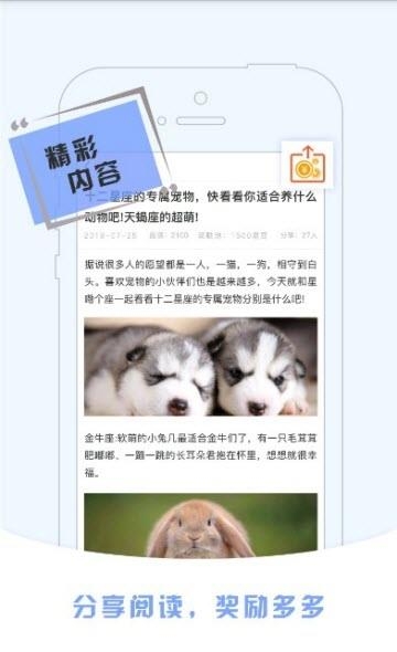 阅得益  v2.0图2
