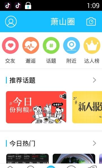 萧然在线