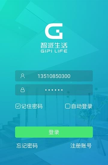 智派生活