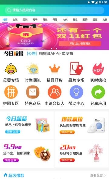 喵喵说  v2.0.7图3