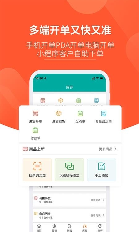 好生意  v2.4.1图1