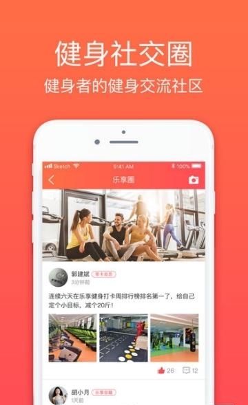 乐佳城市  v4.0.3图2