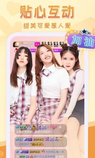 嗨秀秀场  v3.7.0图3