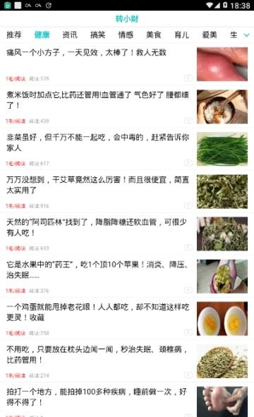 转小财  v0.0.12图4