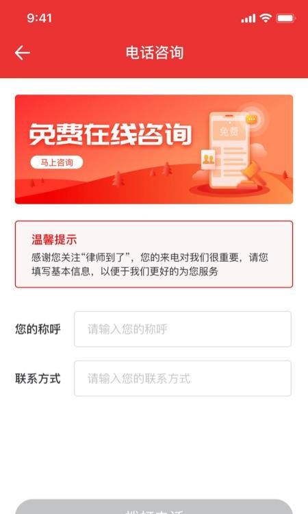 律师到了