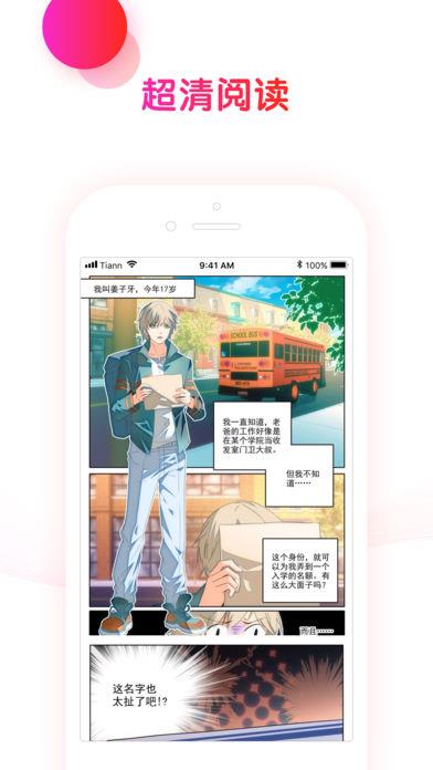 悦想看  v1.0图2