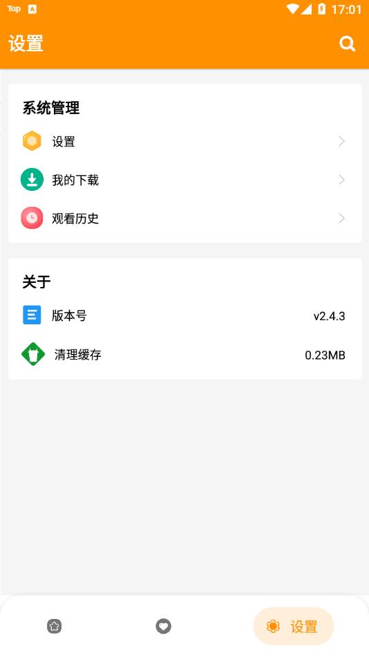 免漫下载安装官方最新版本