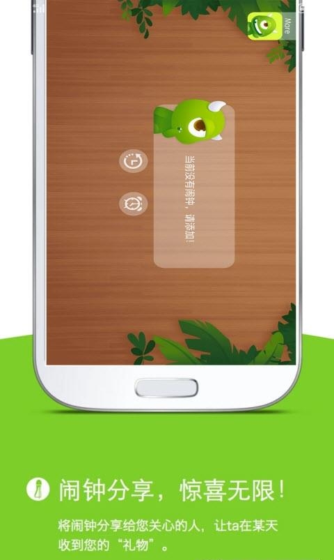 怪物闹钟  v17.13234308A图1