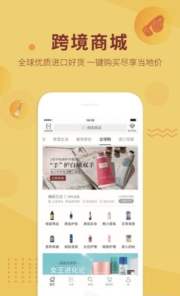 颜究好物最新版