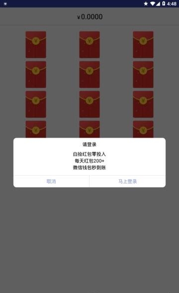 飞飞荭苞  v1.0.0图1