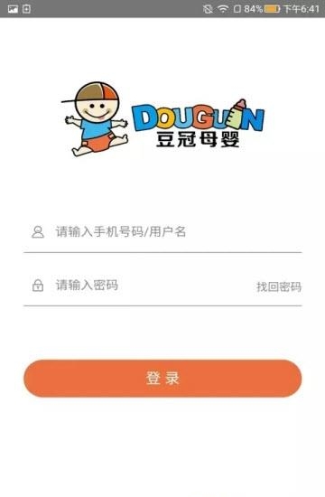 豆冠母婴  v1.2.422图1