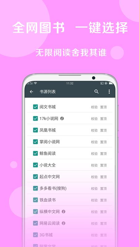 搜书大师  v22.15图5