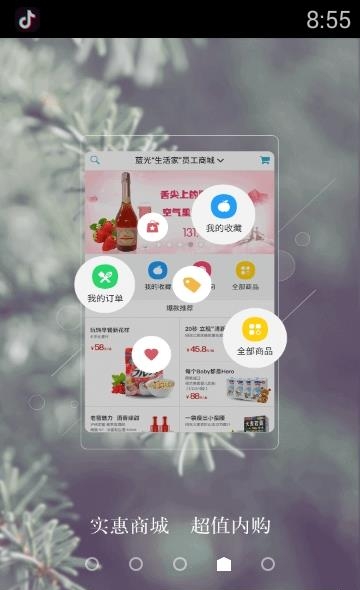 联盟生活家