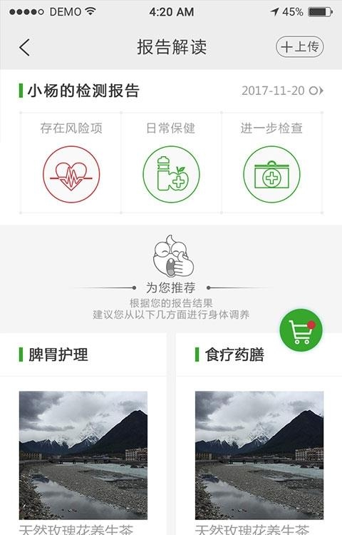 绿我  v2.0图2