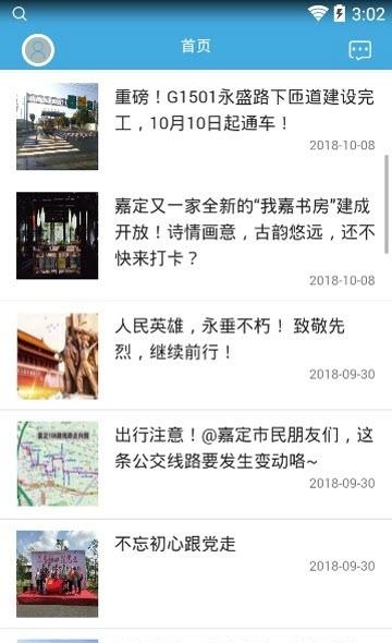 嘉定公租房  v0.2图3