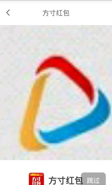 方寸红包  v1.0.0图3