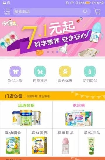 豆冠母婴  v1.2.422图5