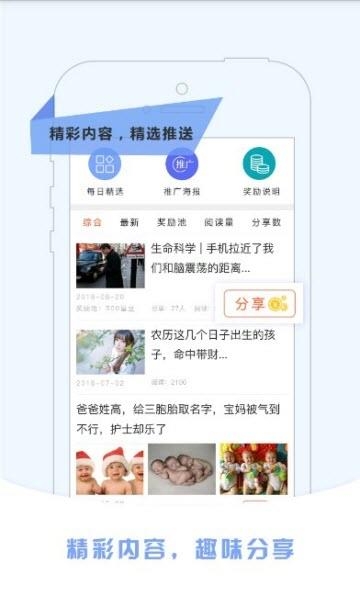 阅得益  v2.0图1