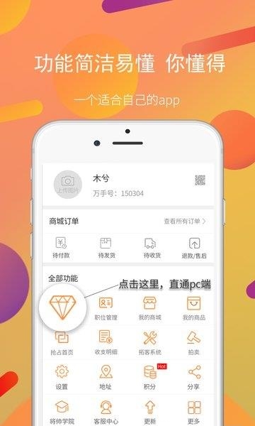 万手  v2.5.0图2