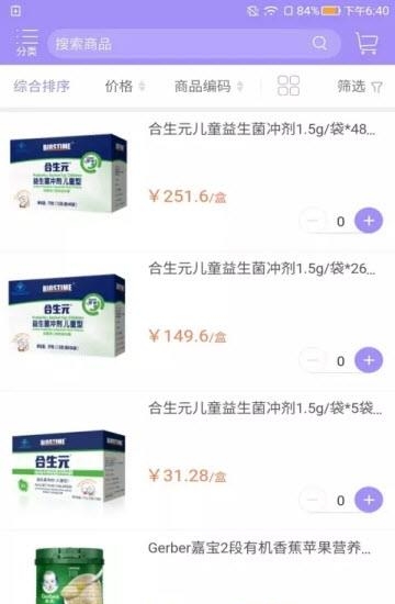 豆冠母婴