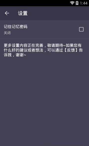 一个密码