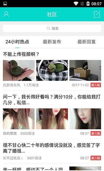 大溆浦  v2.0.6图2
