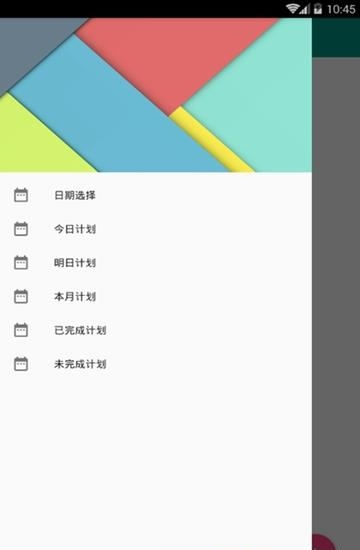计划一点通