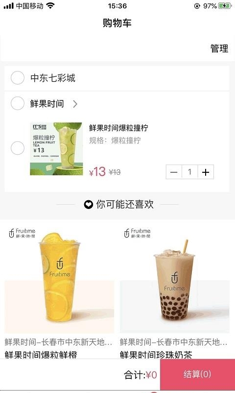 优mall  v2.9.4图1