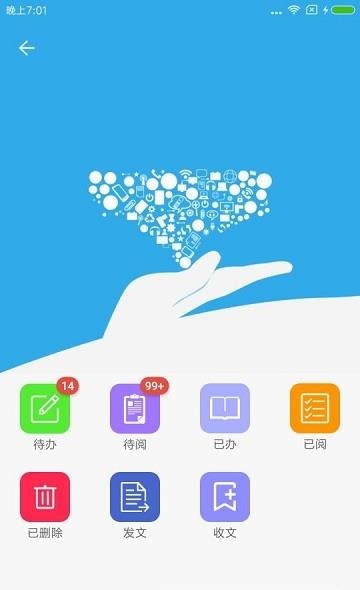 吴江人社OA  v4.0.4图2