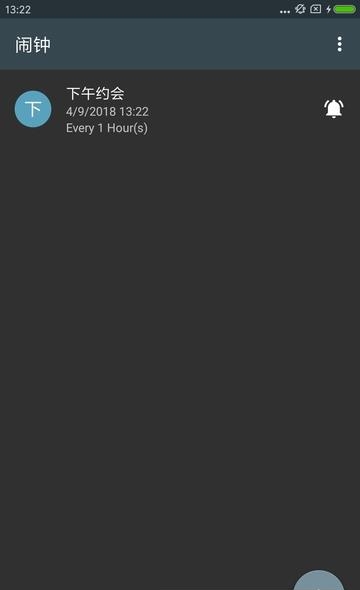蜜蜂闹钟  v1.0图3
