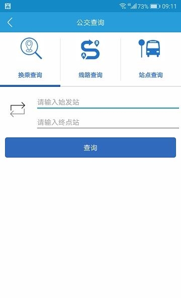 江西城联一卡通  v1.0.1图1