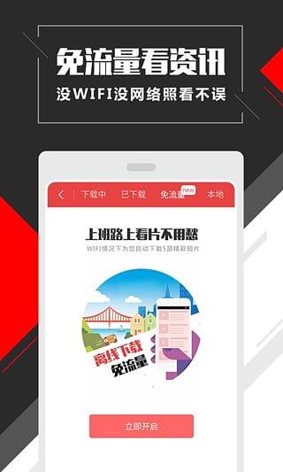 电视先锋App