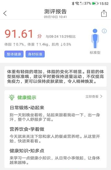 云贝佳  v1.8图2