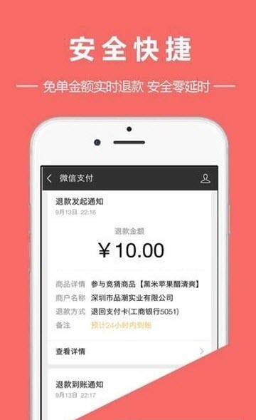 全城免单  v1.0.4图1