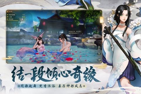 神都夜行录官网
