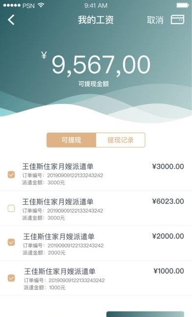 悦母婴护理师  v1.2.11图1