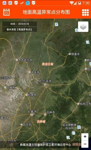 黑龙江省空气质量  v1.065图4
