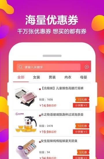 多优宝  v2.4.5图2