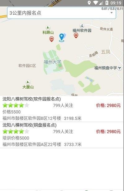 优易学车学员版  v1.8.8图2