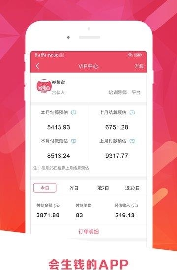 券集合  v1.0.0图1